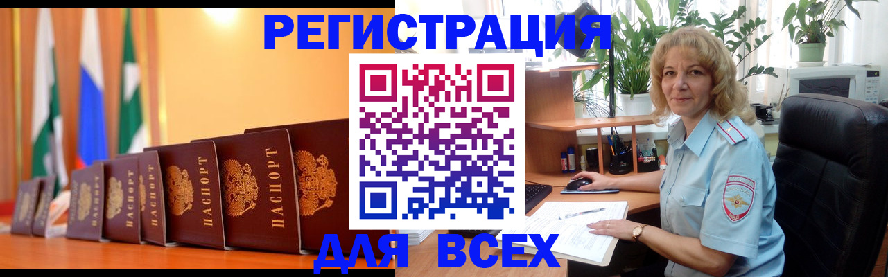 миграционный учет в Самаре