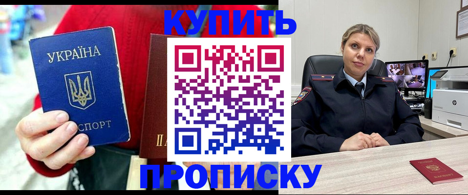 временная регистрация адрес в Самаре