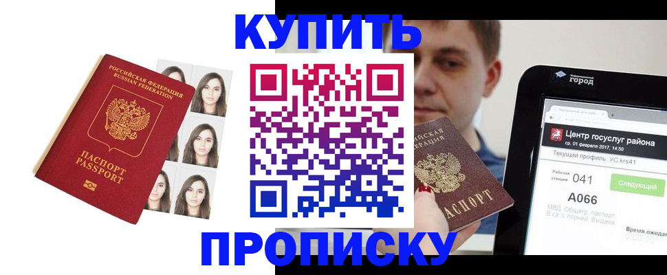 прописка иностранных граждан в Самаре