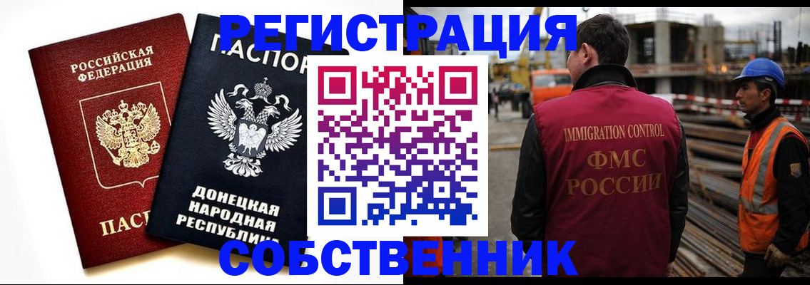 временная регистрация недорого в Самаре