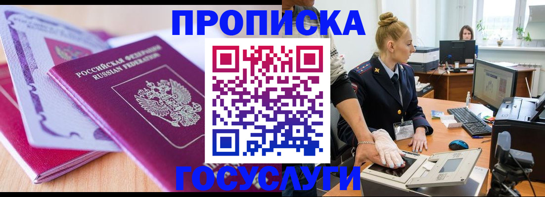 где прописаться в Самаре