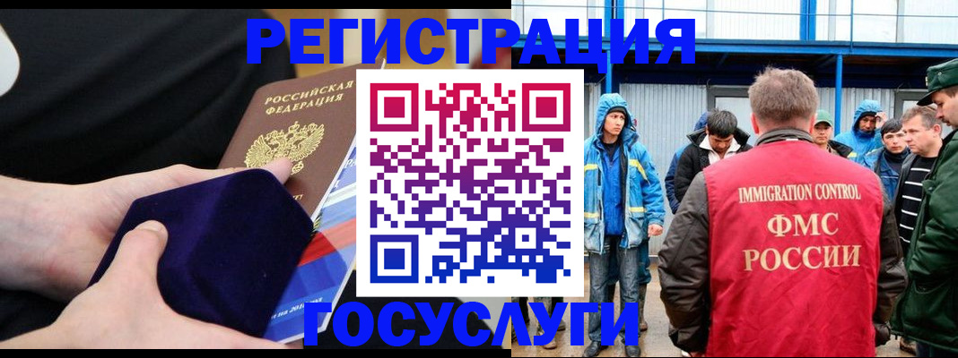 временная регистрация поиск в Самаре
